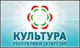 Культура Республики Татарстан