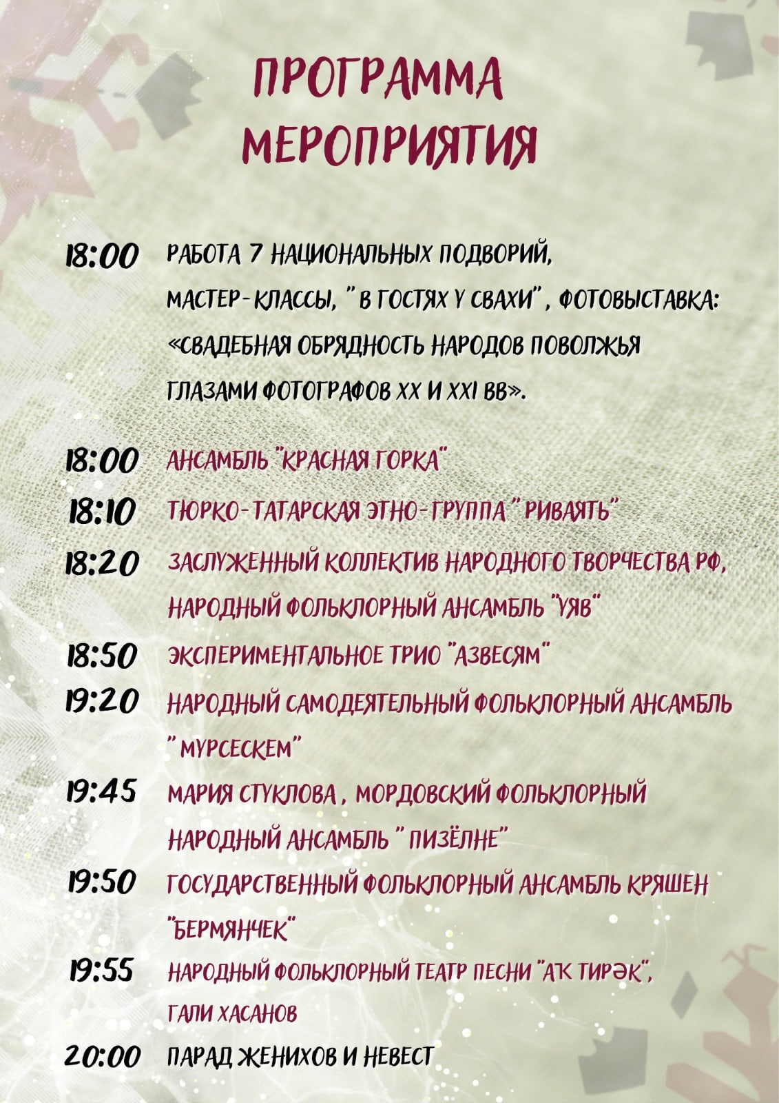 В Казани пройдут мероприятия просветительского проекта «Древо жизни» |  27.06.2024 | Казань - БезФормата