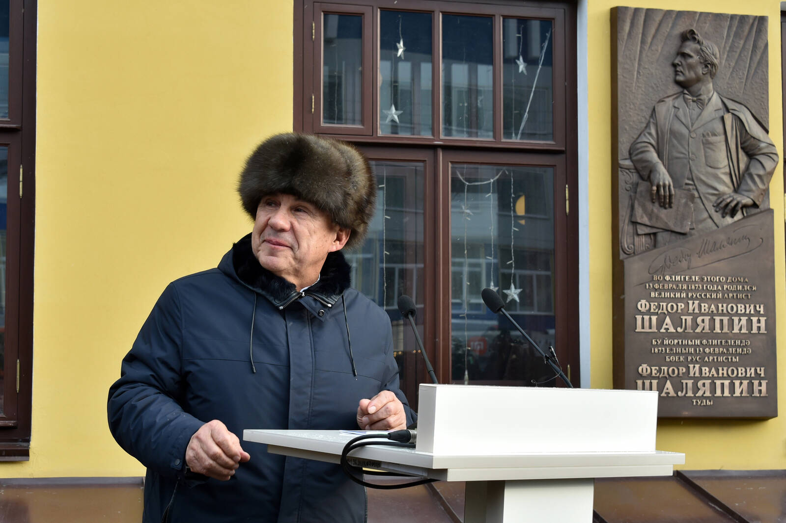 В Казани открылась мемориальная доска Федору Ивановичу Шаляпину |  13.02.2023 | Казань - БезФормата