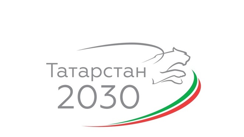 Стратегия 2030 татарстан. Логотип стратегии Татарстан 2030. Стратегии социально-экономического развития Республики Татарстан. Стратегия 2030. Логотип 2030.