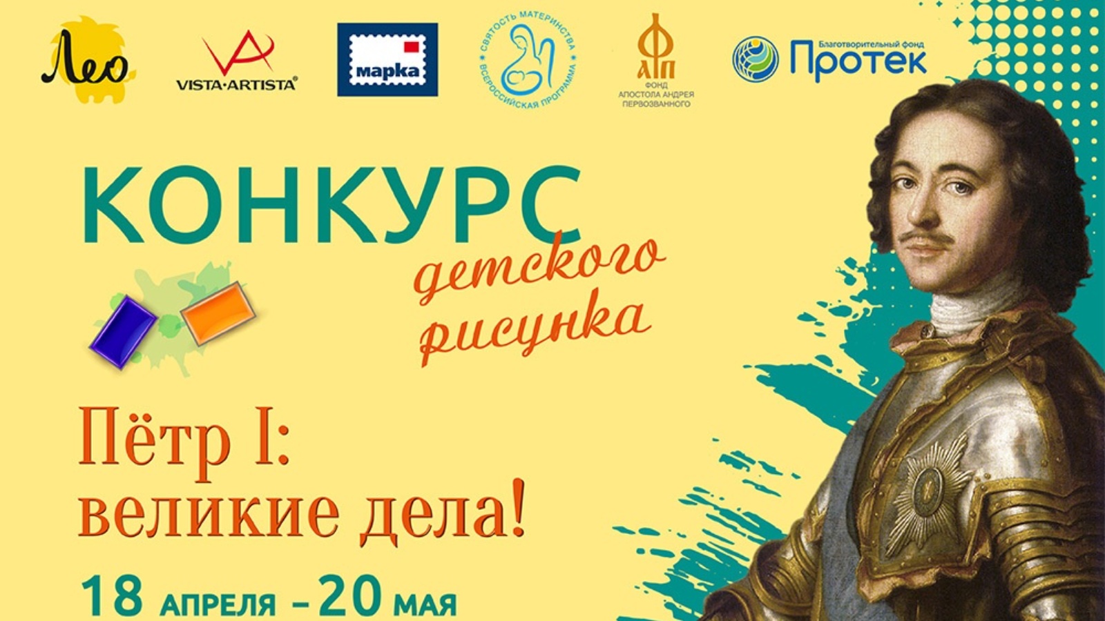 Конкурс рисунка петр 1