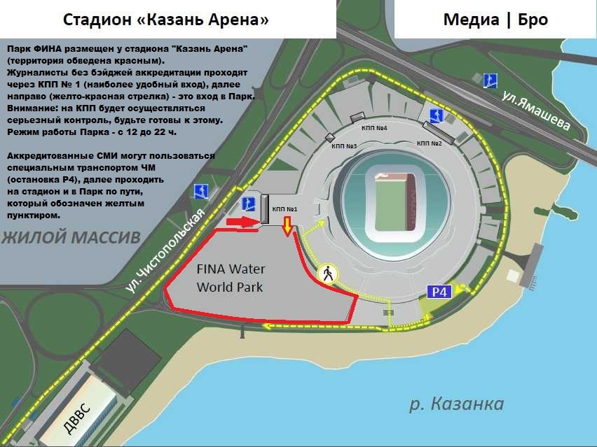 Карта татнефть арены